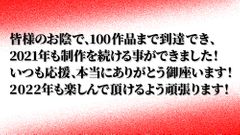 独占販売【数量限定】素人ハメハメin DEEP 2021年度フルコンプリートセット 30作品 約47時間の大ボリューム 2021年も応援して頂きありがとうございました！！！！！