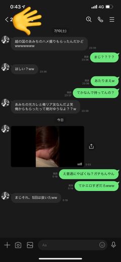先着1680pt*流出【特典あり】お宝映像＊フォロワー５０万人超えのtikt○ker越の国のあ○ちのハメ撮り流出動画