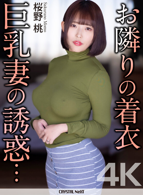 CRNX-351 サンプル 1