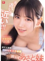 SONE-887 サンプル 1