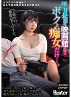 HUNTC-421 サンプル 1