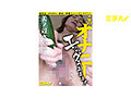 このオナニー エッッグぅぅぅぅ！ 美ノ辺さやか 1