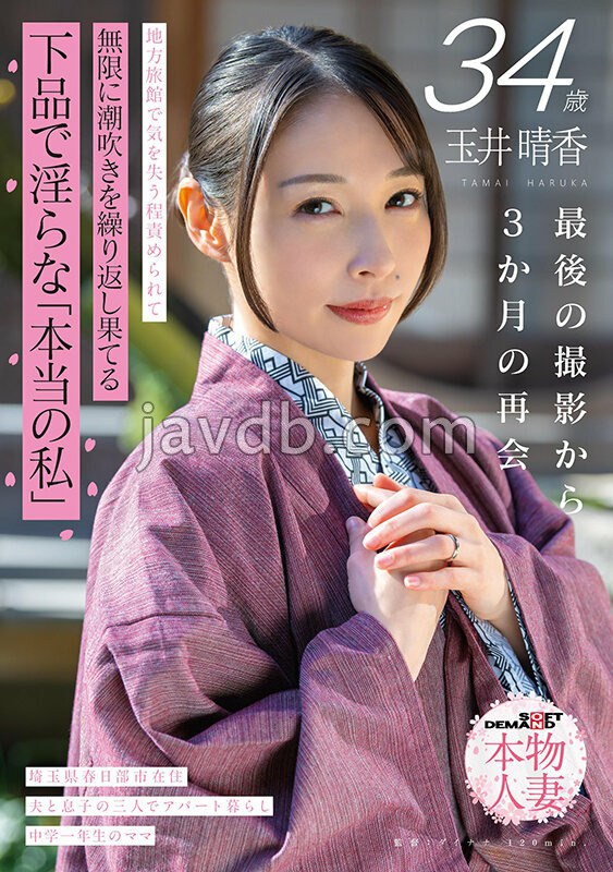 SDNM-546 샘플 1