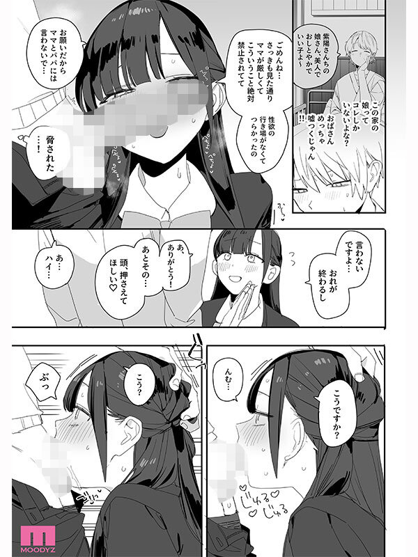 MIMK-284 샘플 2