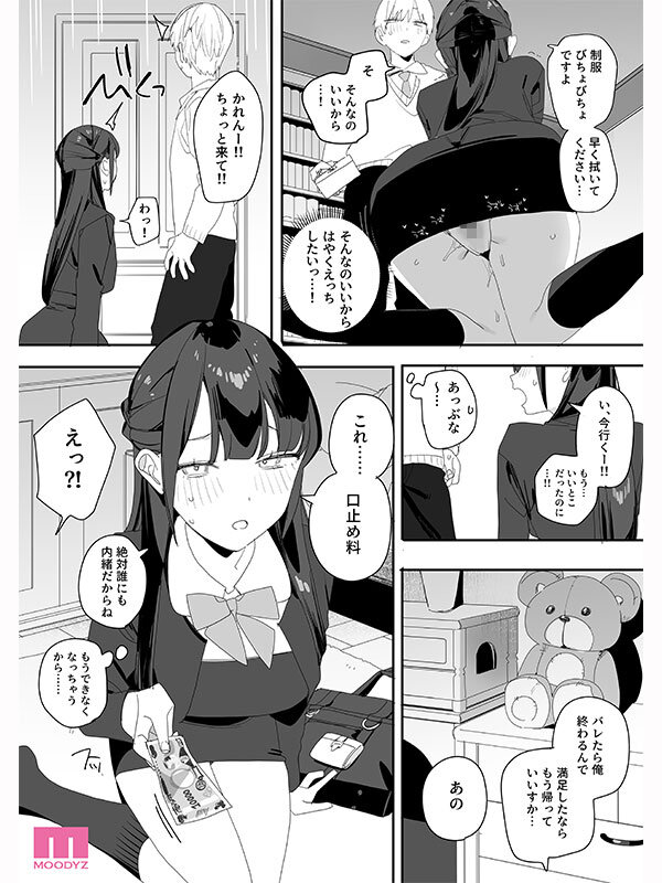 MIMK-284 샘플 3