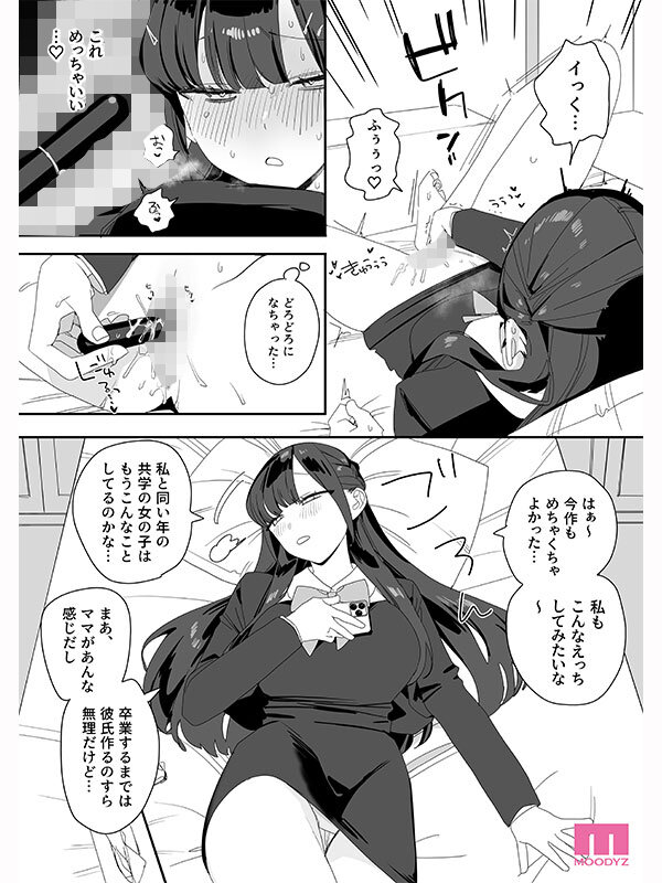 MIMK-284 샘플 8