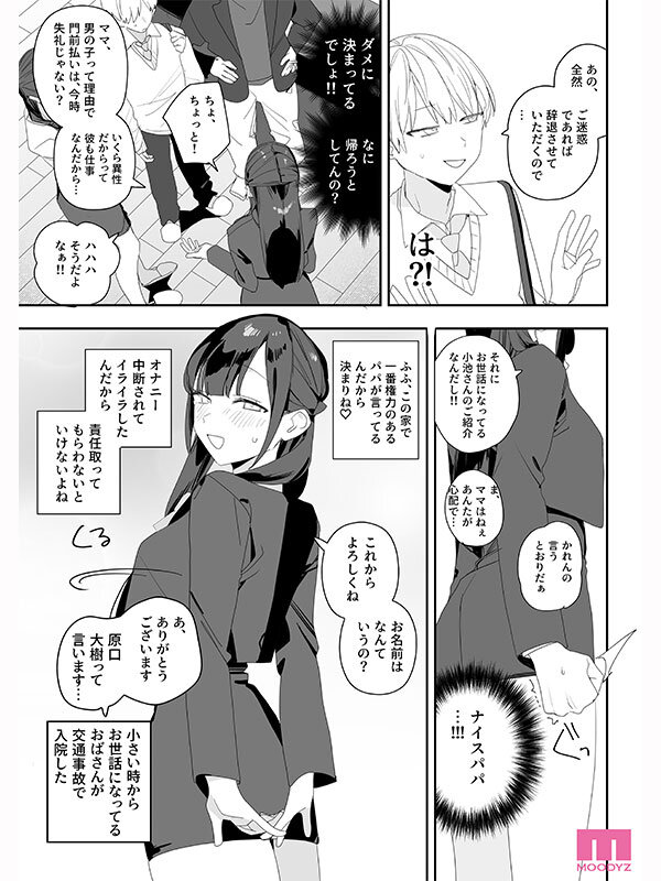 MIMK-284 샘플 10