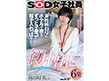 初中出し 会社終わりにホテルで夜までずっとマ●コに精子入れっぱなし… SOD女子社員 制作部AD中途2年目 新田好実（22） 2