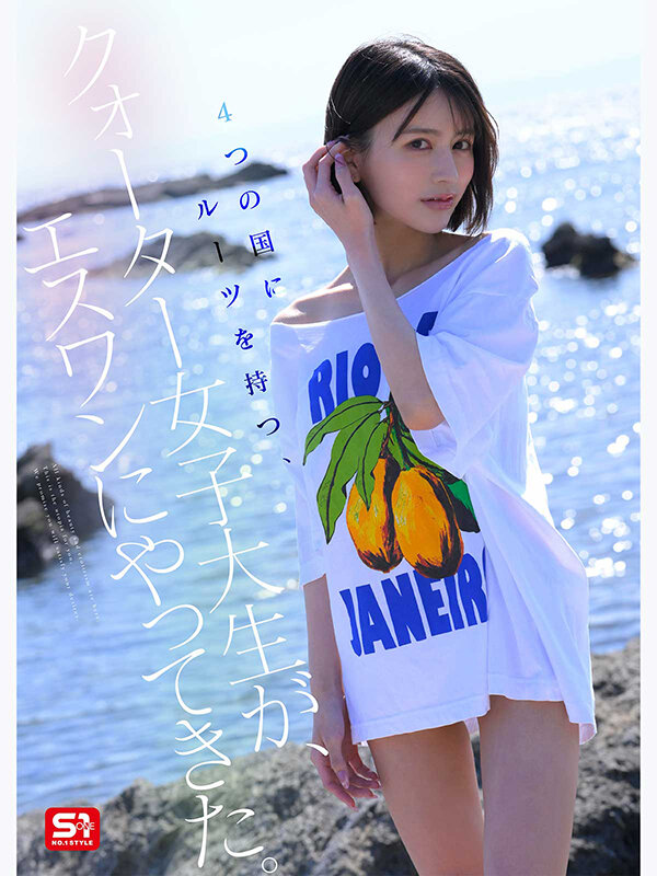 新人NO.1 STYLE 4か国のカワイイから、生まれた顔面。世界が恋するクォーター美女 桐谷エマ DEBUT （ブルーレイディスク）