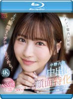 中出し颜面特化 ドクンと膣内で射精するその瞬间までアナタを见つめる！ 甘く优しく时に冷たくオナニーサポート射精の瞬间ぜ～んぶ见つめる主観おま○こ中出し 小野六花 （ブルーレイディスク） 1