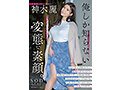 神木麗 3周年記念初総集編 男なら一度は抱いてみたいHカップ恵体の超美人を抱きまくる10時間 20作品20SEX 15