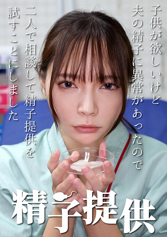 ADHN-053 샘플 1