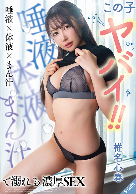 SQTE-685 샘플 2