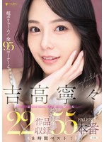 FCDSS-115 샘플 1