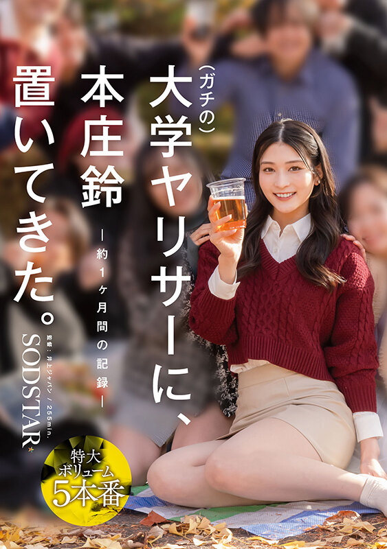 START-561 サンプル 1
