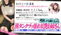 潮タンクブッ壊れ妖艶お姉さん「こういうの初めてでよくわかんなくて…」とかいいながらもどエロいタイトなワンピ着て、用意した部屋もすごい気合い入ってて草w お姉さん、しっとり話すけど実は期待しまくりじゃないですか。触られるたびに吹きまくるし、ジットリした女の目つきでチ●コしゃぶり出すし。あわよくば挿れようとする欲張りマ●コ。その後の乱れ具合は知る人ぞ知る…ww#女風#女性用風俗#覗き：file.22 1