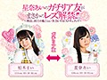 星奈あいのガチリア友がまさかのレズ解禁！！ ～仲良し同士の恥じらい全力レズSEXドキュメント～ 10