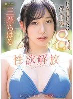 FCDSS-098 샘플 1