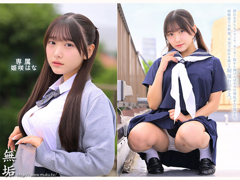 MUKA-011 サンプル 2