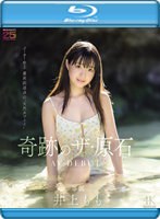 井上もも 奇迹のザ・原石 AV DEBUT （ブルーレイディスク） 生写真3枚セット 1