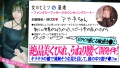 制御不能うねり腰イキ【フレッシュ美少女、開発】キラッキラの瞳に天使みたいな笑顔で「新しい世界が見たくて…照」清純そうな顔してエロに興味深々ww想像できないくらいにビクンビクにうねる、跳ねる、クネらせる。超敏感ま●こに開発されてますw#女風#女性用風俗#覗き：file.24 1