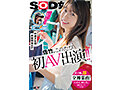 SOD女子社員 中途2年目衣装担当 佐竹。このたび初AV出演！！その後、即全裸業務いたしました。 佐竹夏帆 2