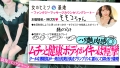 クール美女ご満悦ww本気の仰け反りイキっぱ！！【まんまる美巨尻】【隅から隅まで艶肌】超フレッシュな健康的ムチっとボディ。焦らされ高まる感度、欲しそうな目で诉えるメス颜がシコい。自然体美女が全身で感じるサイレントガチ绝顶、必见。 ：file.30 1