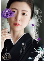 JUR-497 サンプル 1