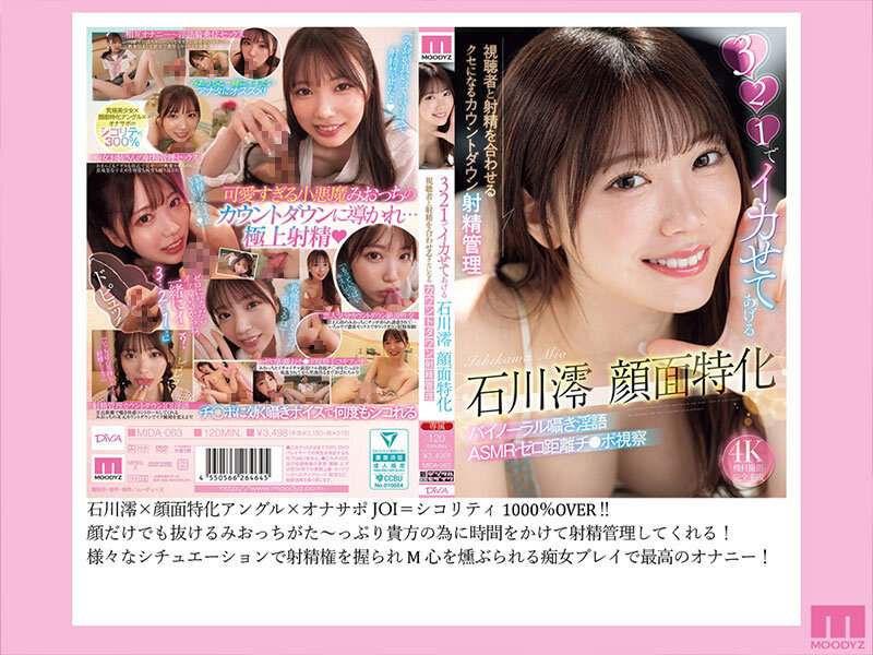 MIZD-557 샘플 12