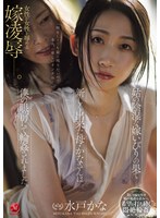 【FANZA限定】姑の阴湿な嫁いびりの果て―新しく出来た母・かなさんは仆の眼前にて轮●されました。 生写真とパンツセット 1