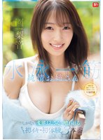 水泳一筋 純情お姉さん しがない変態おじさんに喰われる。ぎとぎと初イキ・初体験3本番 園梨音 生写真3枚セット