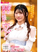 HERY-172 サンプル 1