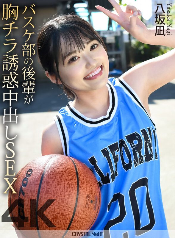 CRNX-294 샘플 1