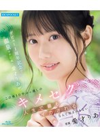 デビュー1周年记念で温泉ロケに来た爱才りあが この后1日中ぶっ通しのキメセクで人生で最もイカされるなんて知る由もない （ブルーレイディスク） 生写真3枚セット 1