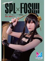 夜は「スペルマほしい」イラマ姫爆诞！ 桐香ゆうり 1