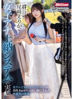 【FANZA限定】女子アナ上纳システムの実态 某テレビ局のアナウンサーが男性タレントの食い物にされた性被害の悲剧 尾崎えりか 生写真付き 1