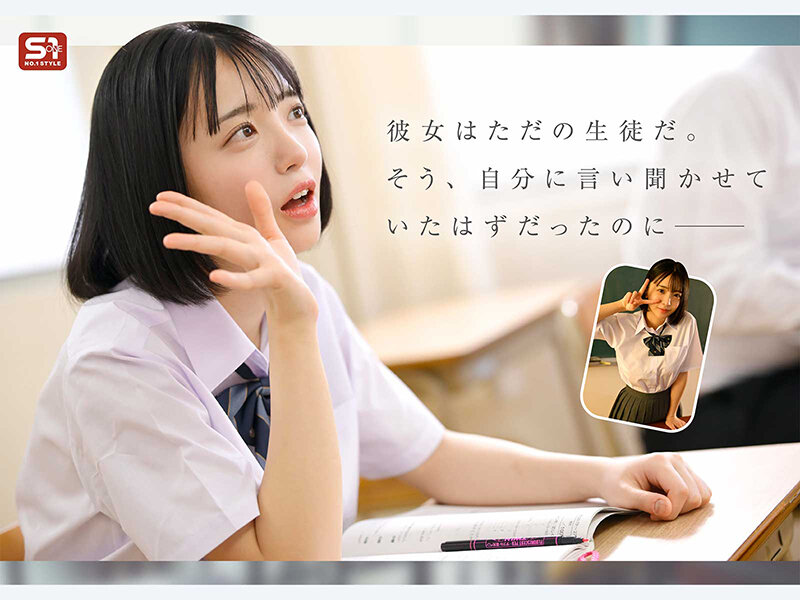 私の教師人生は、誰もが振り返るこの奇跡の顔と体を持つ教え子のせいで終わりそうです 博多彩葉 生写真3枚セット