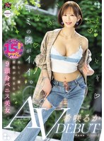 DSOD-142 サンプル 1