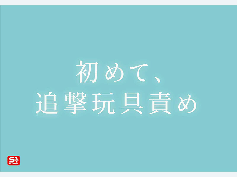 特大号新人 希望みう 104cm Iのかたまり 殻を破って、初絶頂を知る。