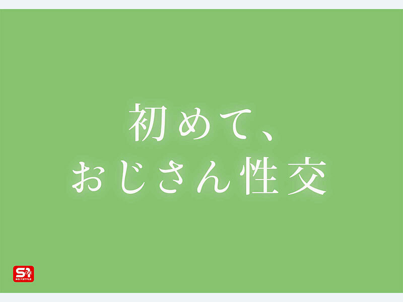 特大号新人 希望みう 104cm Iのかたまり 殻を破って、初絶頂を知る。