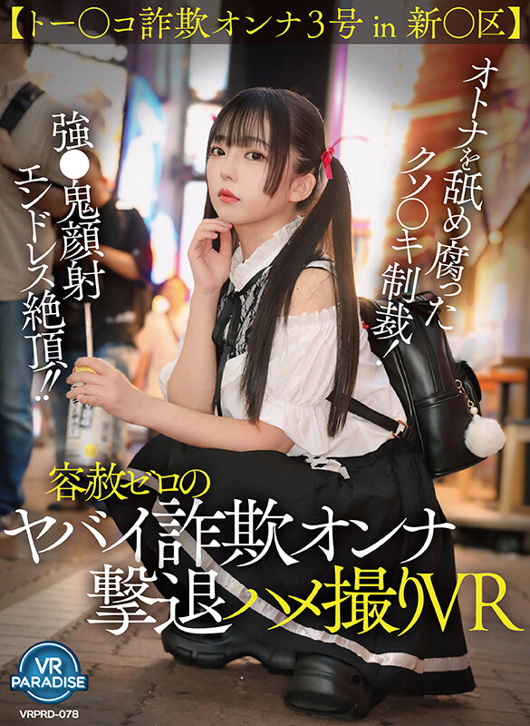 VRPRDH-001 サンプル 9