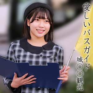 橘さん 1