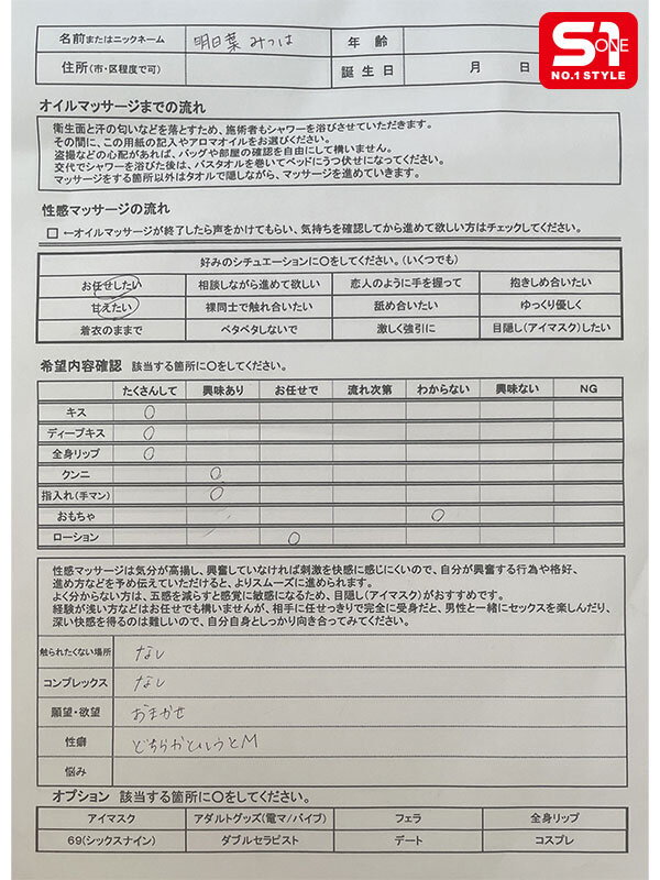 SONE-885 サンプル 2