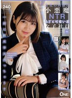 会社の同僚は小悪魔NTRあざと可愛い系女子社員 04 1