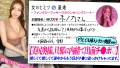 奥様はチ●ポ狂い【旦那に秘密で出前チ●ポ】【ムチムチニット巨乳の美巨尻妻】【興奮でSっ気発動】「旦那は仕事ばっかでそんなに…苦笑」左薬指には指輪。控えめな喘ぎ声で落ち着いた様子かと思いきや「電マより本物がいい…///」「見たいな…おチ●チン//舐めちゃおっかなって」次々出てくる"欲しい"発言wwヌルヌルのマ●コで擦り付けながら「挿れたくないの…？」店と旦那に内緒で御法度セックス。待望のデカ●ンに突かれてとっても嬉しそうに悦んでますwww#女風#女性用風俗#覗き：file.1 1