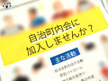 自治会に入るから奥さんヤラせて しつこい勧誘にカウンター生ハメ撃退 浜辺栞帆 （BOD） 5
