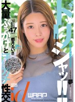 WDI-079 ドリシャッ！！ 都月琉衣紗