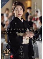 ROE-430 在見證女兒幸福的同時……卻在婚禮宴席上，被女婿侵犯的巨乳母親 友田真希