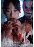 DLDSS-524 サンプル 1