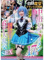 NCYF-052 샘플 1